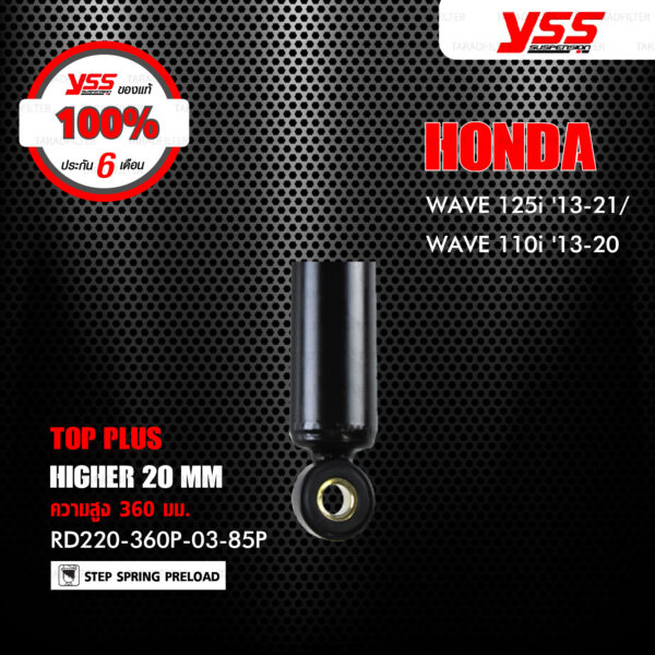 YSS โช๊ค TOP PLUS ใช้สำหรับ Honda Wave110i '13-'20 / Wave125i '13-'21【 RD220-360P-03-85P 】[ โช๊ค YSS แท้ ประกันโรงงาน 6 เดือน ]