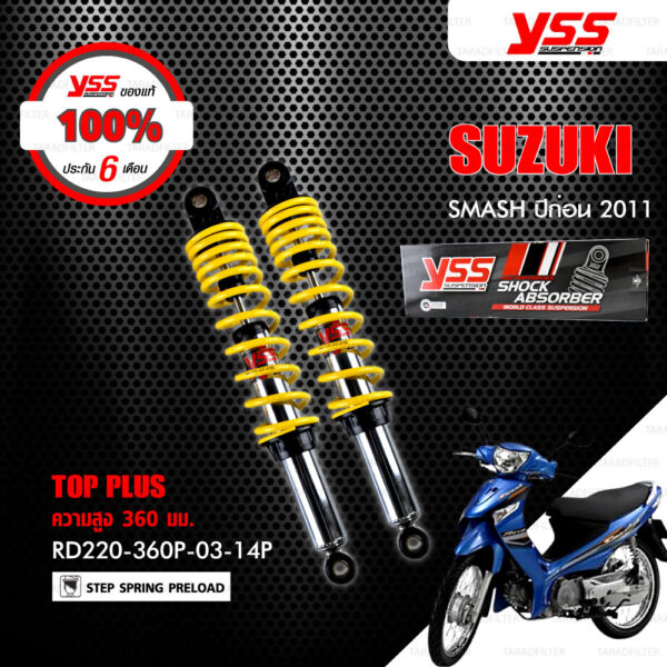YSS โช๊ค TOP PLUS ใช้อัพเกรดสำหรับ Suzuki Smash ตัวเก่า ก่อนปี 2011 【 RD220-360P-03-14P 】 โช๊คคู่ สปริงเหลือง [ โช๊ค YSS แท้ ประกันโรงงาน 6 เดือน ]