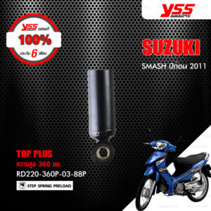 YSS โช๊ค TOP PLUS ใช้อัพเกรดสำหรับ Suzuki Smash ตัวเก่า ก่อนปี 2011 【 RD220-360P-03-88P 】 โช๊คคู่ สปริงดำ [ โช๊ค YSS แท้ ประกันโรงงาน 6 เดือน ]