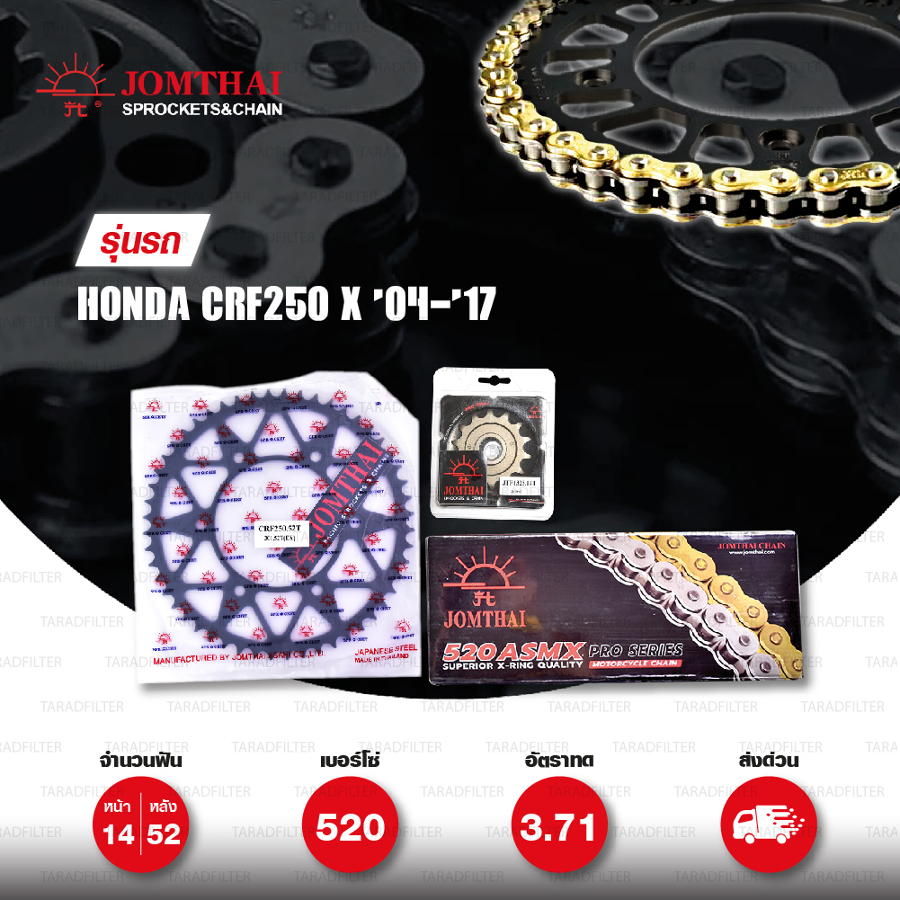 JOMTHAI ชุดเปลี่ยนโซ่-สเตอร์ โซ่ X-ring (ASMX) สีทอง และ สเตอร์สีดำ Honda CRF250 X '04-'17 [14/52]