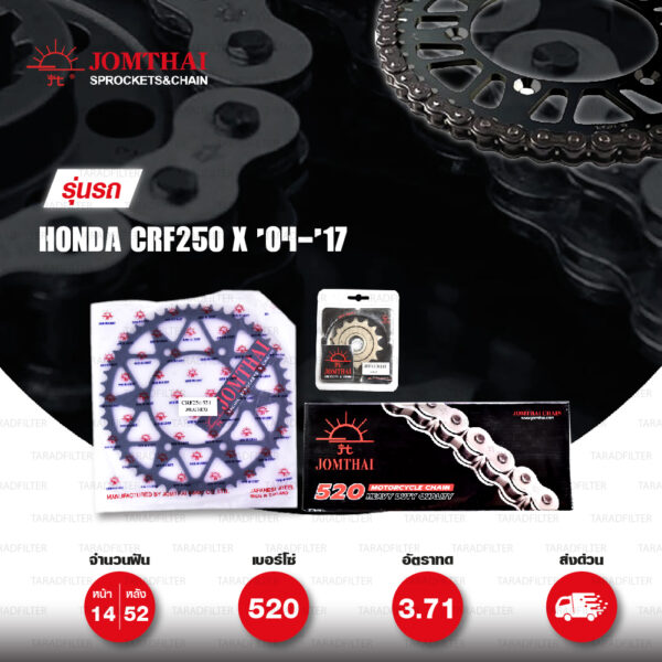 JOMTHAI ชุดเปลี่ยนโซ่-สเตอร์ โซ่ Heavy Duty (HDR) สีเหล็กติดรถ และ สเตอร์สีดำ Honda CRF250 X '04-'17 [14/52]