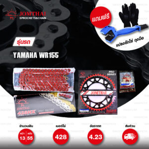 JOMTHAI ชุดเปลี่ยนโซ่-สเตอร์ โซ่ X-ring (ASMX) สีแดง และ สเตอร์สีดำ Yamaha WR155 [13/55]