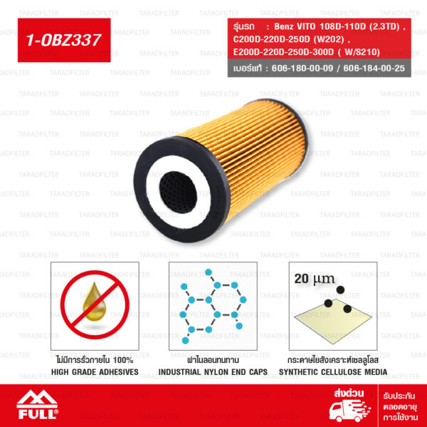 FULL ไส้กรองน้ำมันเครื่อง ใช้สำหรับ Benz VITO 108D-110D (2.3TD) , C200D-220D-250D (W202) , E200D-220D-250D-300D ( W/S210) #606-180-00-09 / 606-184-00-25 [ 1-OBZ337 ]