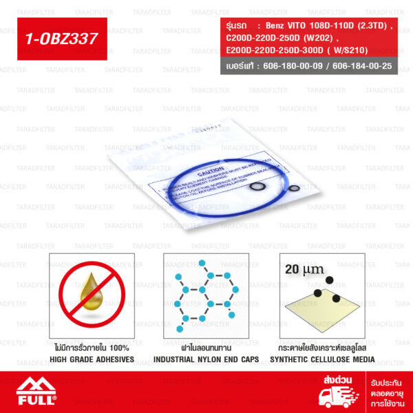 FULL ไส้กรองน้ำมันเครื่อง ใช้สำหรับ Benz VITO 108D-110D (2.3TD) , C200D-220D-250D (W202) , E200D-220D-250D-300D ( W/S210) #606-180-00-09 / 606-184-00-25 [ 1-OBZ337 ]