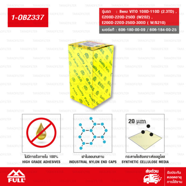 FULL ไส้กรองน้ำมันเครื่อง ใช้สำหรับ Benz VITO 108D-110D (2.3TD) , C200D-220D-250D (W202) , E200D-220D-250D-300D ( W/S210) #606-180-00-09 / 606-184-00-25 [ 1-OBZ337 ]