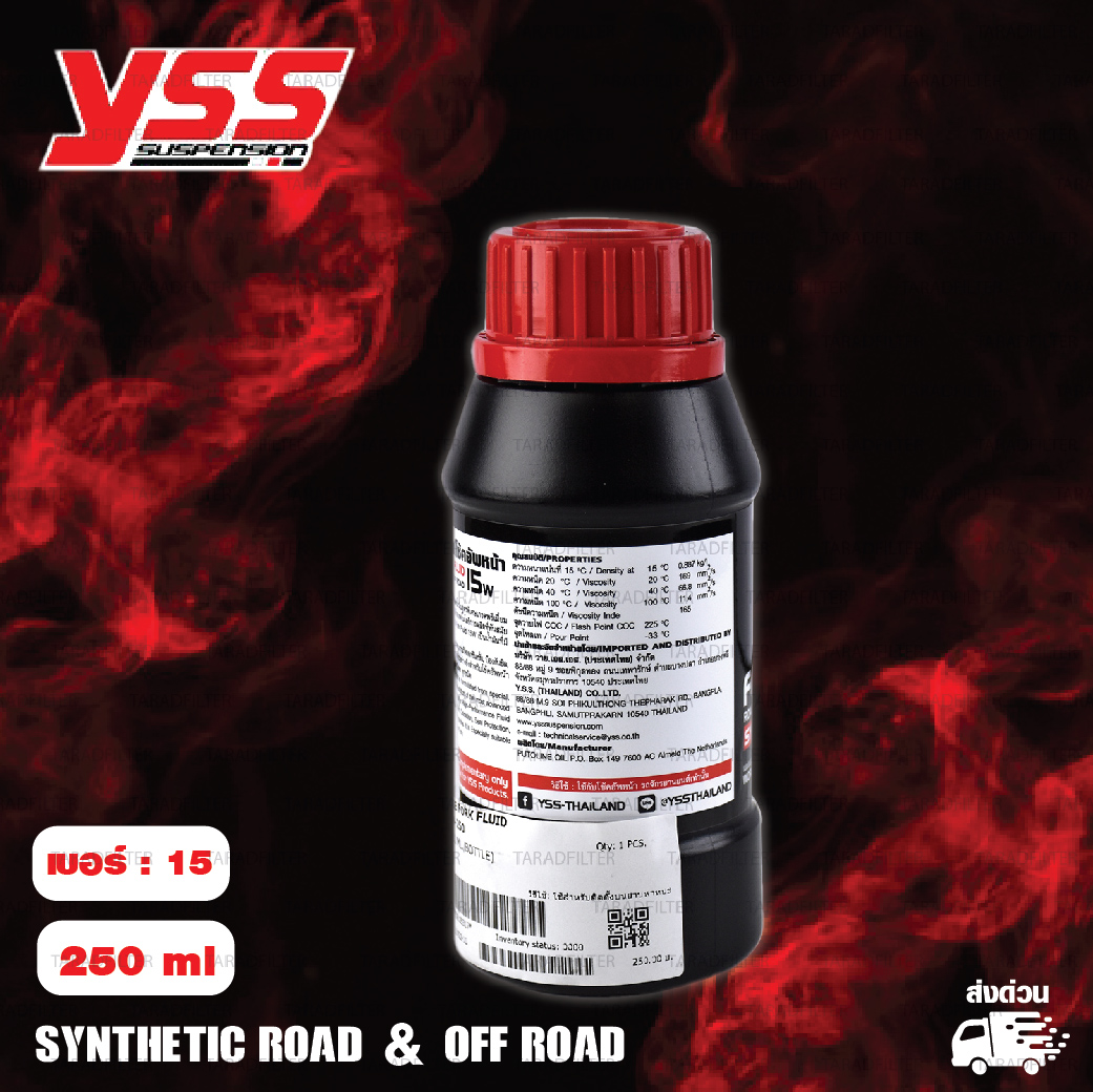 YSS น้ำมันโช๊ค FORK FLUID Synthetic Road  Off Road เบอร์ 15 บรรจุ 125 มิลลิลิตร