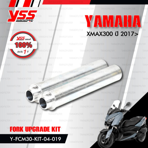 YSS ชุดโช๊คหน้า FORK UPGRADE KIT อัพเกรด Yamaha XMAX300 ปี 2017 ขึ้นไป【 Y-FCM30-KIT-04-019 】