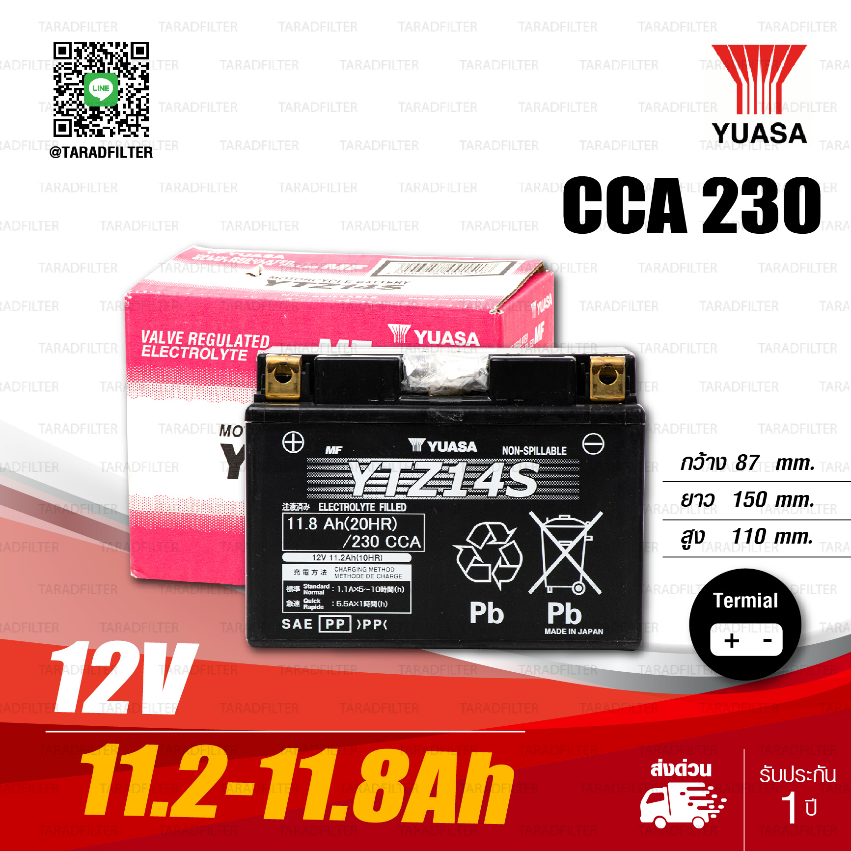 YUASA แบตเตอรี่ High Performance Maintenance Free แบตแห้ง YTZ14S 12V 11.2-11.8Ah ใช้สำหรับ BMW R1200GS '08-'17 HONDA NC750X XADV750