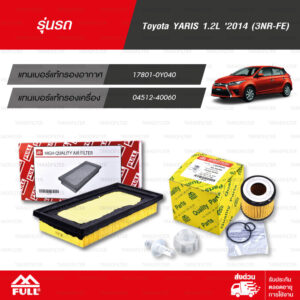 FULL ชุดกรองน้ำมันเครื่อง และ กรองอากาศ Toyota VIOS 1.5 '13, YARIS 1.2L '2014 [ 1-OTT544 / 1-ATT188 ]