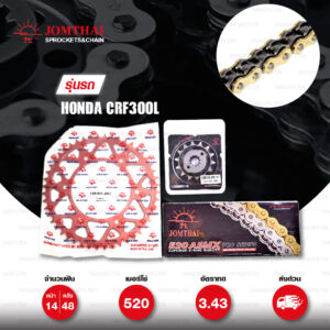 JOMTHAI ชุดเปลี่ยนโซ่-สเตอร์ Pro Series โซ่ X-ring (ASMX) สีทอง และ สเตอร์หลังอลูมิเนียมอัลลอย สีแดง Honda CRF300L [14/48]