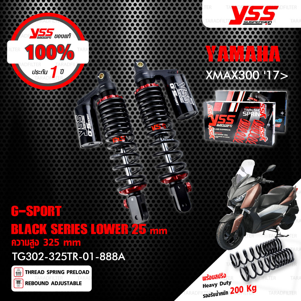YSS โช๊คแก๊ส G-SPORT BLACK SERIES อัพเกรด Yamaha XMAX300 '17>【 TG302-325TR-01-888A 】 โช๊คคู่หลัง โหลดเตี้ยลง 25mm [ โช๊ค YSS แท้ 100% พร้อมประกันศูนย์ 1 ปี ]