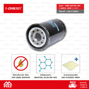 FULL กรองน้ำมันเครื่อง ใช้สำหรับ HINO VICTOR 500 ( J08C/E, A09C ) ( FF ) #15613-EV034 [1-OHN307]