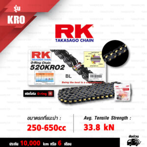 RK TAKASAGO CHAIN โซ่มอเตอร์ไซค์ รุ่น KRO2 O-Ring ขนาด 520-120 ข้อ ข้อต่อหมุดย้ำ สีดำ (Black Scale) [520-120 KRO2 O-RING BLACK SCALE]