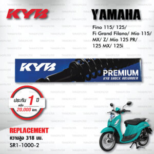 KYB โช๊คน้ำมัน ตรงรุ่น Yamaha Fino 115/125/Fi, Grand Filano, Mio 115/MX/Z / Mio 125 RR/ 125 MX/125i 【 SR1-1000-2 】 โช๊คเดี่ยวหลัง สปริงแดง [ โช๊ค KYB แท้ ประกันโรงงาน 1 ปี ]