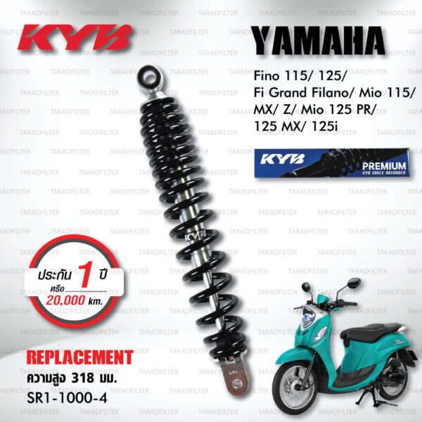 KYB โช๊คน้ำมัน ตรงรุ่น Yamaha Fino 115/125/Fi, Grand Filano, Mio 115/MX/Z / Mio125 RR/ MX/ Mio125i 【 SR1-1000-4 】สปริงดำ [ โช๊ค KYB แท้ ประกันโรงงาน 1 ปี ]