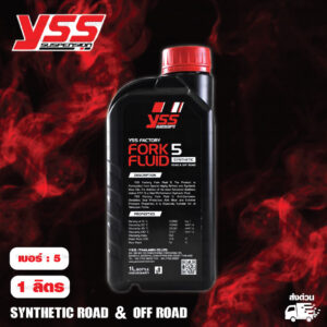 YSS น้ำมันโช๊ค FORK FLUID Synthetic Road & Off Road เบอร์ 5 บรรจุ 1 ลิตร