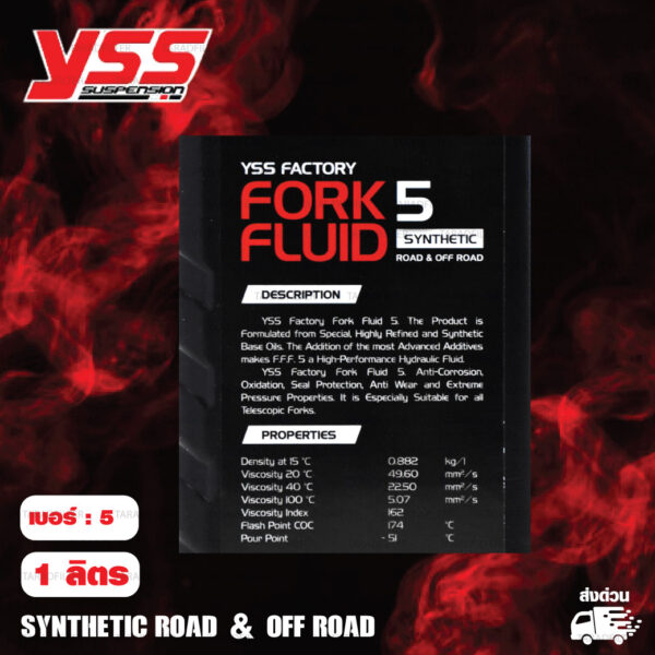 YSS น้ำมันโช๊ค FORK FLUID Synthetic Road & Off Road เบอร์ 5 บรรจุ 1 ลิตร