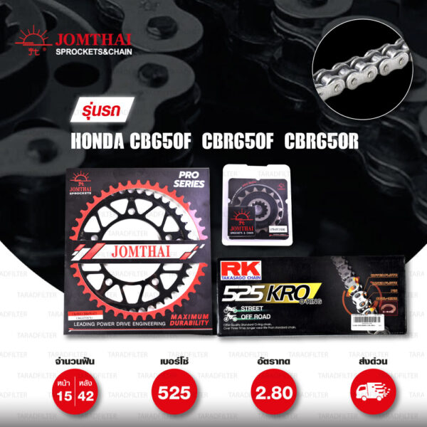 ชุดเปลี่ยนโซ่-สเตอร์ Pro Series โซ่ RK 525-KRO สีเหล็กติดรถ และ สเตอร์ JOMTHAI สีดำ(EX) สำหรับ Honda CB650F / CBR650F / CBR650R '19> [15/42]