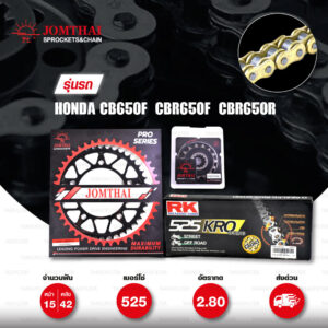 ชุดเปลี่ยนโซ่-สเตอร์ Pro Series โซ่ RK 525-KRO สีทอง และ สเตอร์ JOMTHAI สีดำ(EX) สำหรับ Honda CB650F / CBR650F / CBR650R '19> [15/42]