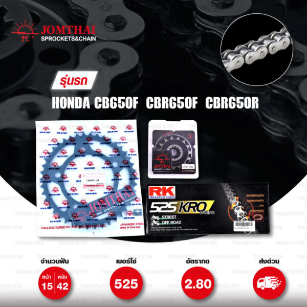 ชุดเปลี่ยนโซ่-สเตอร์ Pro Series โซ่ RK 525-KRO สีเหล็กติดรถ และ สเตอร์ JOMTHAI สีดำ สำหรับ Honda CB650F / CBR650F / CBR650R '19> [15/42]
