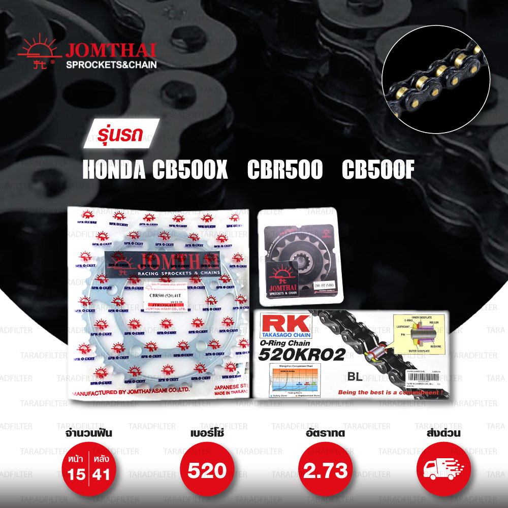 ชุดเปลี่ยนโซ่-สเตอร์ Pro Series โซ่ RK 520-KRO สีดำ(Black Scale) และ สเตอร์ JOMTHAI สีเหล็กติดรถ สำหรับ Honda CB500X ปี 2013-2018 / CBR500 / CB500F [15/41]