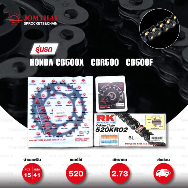 ชุดเปลี่ยนโซ่-สเตอร์ Pro Series โซ่ RK 520-KRO สีดำ(Black Scale) และ สเตอร์ JOMTHAI สีดำ สำหรับ Honda CB500X ปี 2013-2018 / CBR500 / CB500F [15/41]