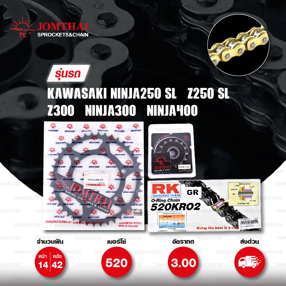 ชุดเปลี่ยนโซ่-สเตอร์ Pro Series โซ่ RK 520-KRO สีทอง(Full Gold) และ สเตอร์ JOMTHAI สีดำ สำหรับ Kawasaki Ninja250 SL / Z250 SL / Z300 / Ninja300 [14/42]