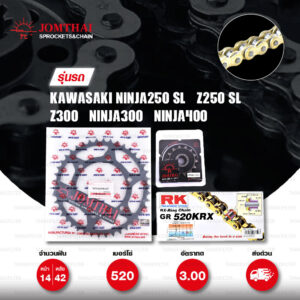 ชุดเปลี่ยนโซ่-สเตอร์ Pro Series โซ่ RK 520-KRX สีทอง(Full Gold) และ สเตอร์ JOMTHAI สีดำ สำหรับ Kawasaki Ninja250 SL / Z250 SL / Z300 / Ninja300 [14/42]