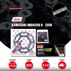 ชุดเปลี่ยนโซ่-สเตอร์ Pro Series โซ่ RK 520-KRO สีเหล็ก และ สเตอร์ JOMTHAI สีดำ สำหรับ Kawasaki Ninja250 SL / Z250 SL / Z300 / Ninja300 [14/44]