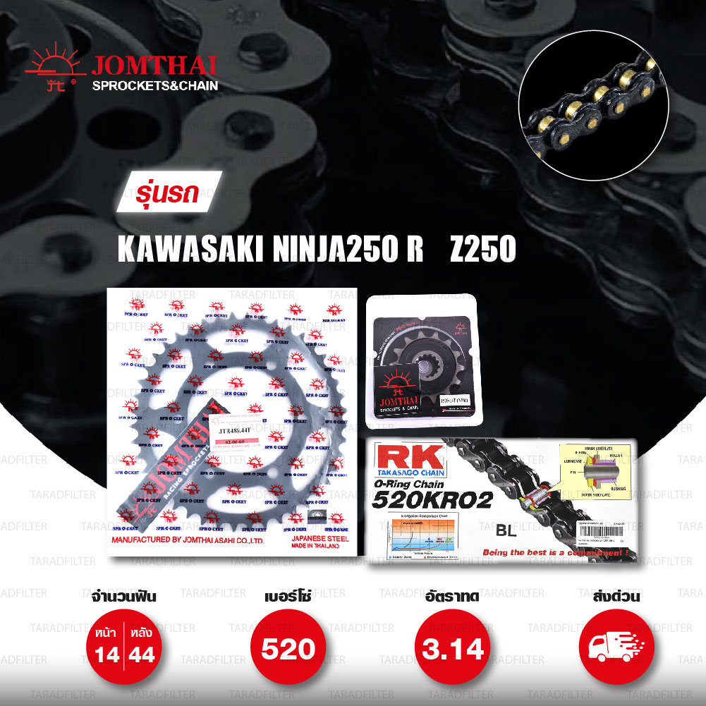 ชุดเปลี่ยนโซ่-สเตอร์ Pro Series โซ่ RK 520-KRO สีดำ(Black Scale) และ สเตอร์ JOMTHAI สีดำ สำหรับ Kawasaki Ninja250 SL / Z250 SL / Z300 / Ninja300 [14/44]
