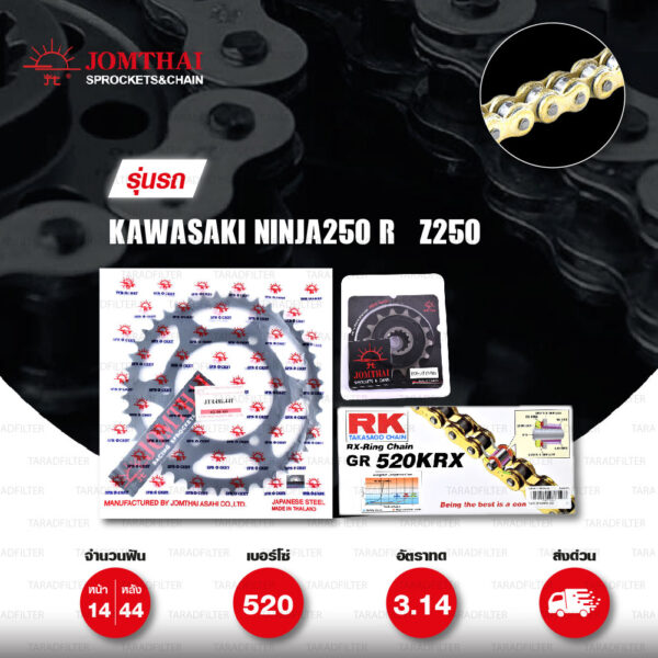 ชุดเปลี่ยนโซ่-สเตอร์ Pro Series โซ่ RK 520-KRX สีทอง(Full Gold) และ สเตอร์ JOMTHAI สีดำ สำหรับ Kawasaki Ninja250 SL / Z250 SL / Z300 / Ninja300 [14/44]