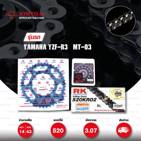 ชุดเปลี่ยนโซ่-สเตอร์ Pro Series โซ่ RK 520-KRO สีดำ(Black Scale) และ สเตอร์ JOMTHAI สีดำ สำหรับ YAMAHA YZF-R3 / MT-03 [14/43]