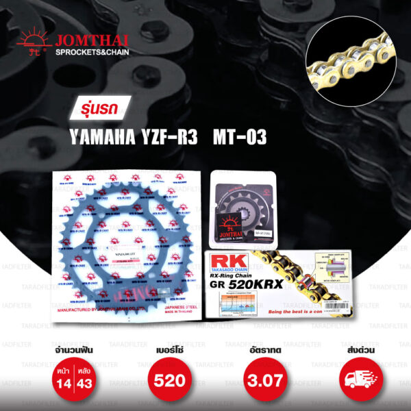 ชุดเปลี่ยนโซ่-สเตอร์ Pro Series โซ่ RK 520-KRX สีทอง และ สเตอร์ JOMTHAI สีดำ สำหรับ YAMAHA YZF-R3 / MT-03 [14/43]