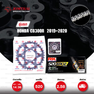 ชุดเปลี่ยนโซ่-สเตอร์ Pro Series โซ่ RK 520-KRO สีเหล็ก และ สเตอร์ JOMTHAI สีดำ สำหรับ Honda CB300R 2019-2021 [14/36]