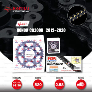 ชุดเปลี่ยนโซ่-สเตอร์ Pro Series โซ่ RK 520-KRO สีดำ(Black Scale) และ สเตอร์ JOMTHAI สีดำ สำหรับ Honda CB300R 2019-2021 [14/36]