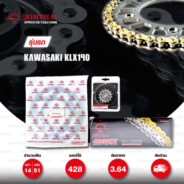 JOMTHAI ชุดเปลี่ยนโซ่-สเตอร์ Pro Series โซ่ X-ring (ASMX) สีทอง และ สเตอร์สีเหล็กติดรถ Kawasaki KLX140 [14/51]