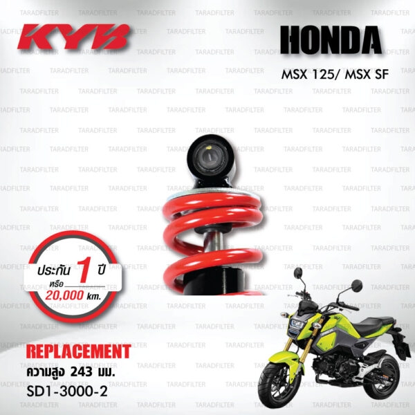KYB โช๊คน้ำมัน ตรงรุ่น Honda MSX 125 / MSX SF 【 SD1-3000 】 [ โช๊คมอเตอร์ไซค์ KYB แท้ ประกันโรงงาน 1 ปี ]