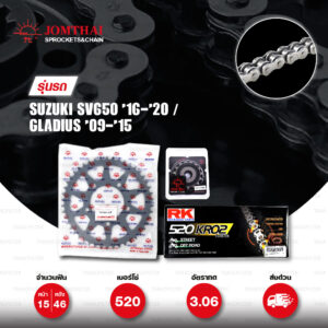 ชุดเปลี่ยนโซ่-สเตอร์ Pro Series โซ่ RK 520-KRO สีเหล็ก และ สเตอร์ JOMTHAI สีดำ สำหรับ Suzuki SV650 '16-'20 / SFV650 Gladius '09-'15 [15/46]