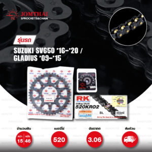 ชุดเปลี่ยนโซ่-สเตอร์ Pro Series โซ่ RK 520-KRO สีดำ(BLACK SCALE) และ สเตอร์ JOMTHAI สีดำ สำหรับ Suzuki SV650 '16-'20 / SFV650 Gladius '09-'15 [15/46]