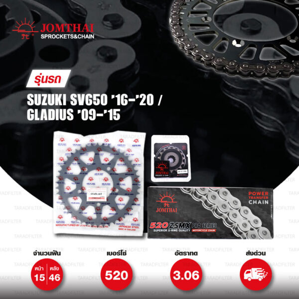 JOMTHAI ชุดเปลี่ยนโซ่-สเตอร์ Pro Series โซ่ ZX-ring (ZSMX) สีเหล็กติดรถ และ สเตอร์สีดำ Suzuki SV650 '16-'20 / SFV650 Gladius '09-'15 [15/46]
