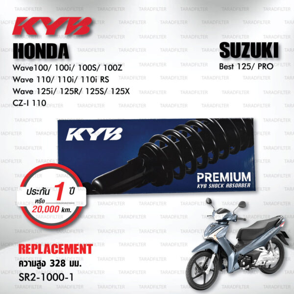 KYB โช๊คน้ำมัน ตรงรุ่น Honda Wave100 Wave110 Wave110i Wave0125i Wave125 R / S /X / CZ-I 110 Suzuki Best【 SR2-1000-1 】 สปริงขาว [ โช๊ค KYB แท้ ประกันโรงงาน 1 ปี ]