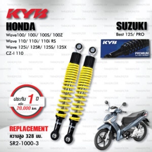 KYB โช๊คน้ำมัน ตรงรุ่น Honda Wave100 Wave110 Wave110i Wave0125i Wave125 R / S /X / CZ-I 110 Suzuki Best【 SR2-1000-3 】 สปริงเหลือง [ โช๊ค KYB แท้ ประกันโรงงาน 1 ปี ]