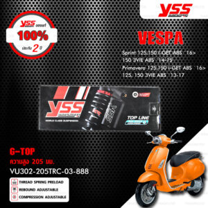 YSS โช๊คแก๊สหน้าและหลัง G-Top ใช้สำหรับ VESPA Sprint / Primavera【 VU302-205TRC-03-888 】,【 OU302-380TRC-03-888 】สปริงดำกระบอกดำ [ โช๊ค YSS แท้ 100% พร้อมประกันศูนย์ 2 ปี ]