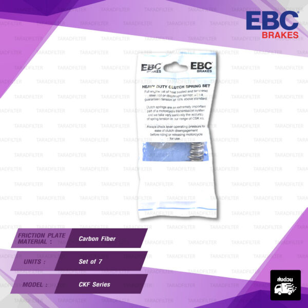 EBC ชุดคลัทช์พร้อมสปริงคลัทช์ Upgrade step 2 เนื้อผ้าคาร์บอนไฟเบอร์ เปลี่ยน HONDA CB650F [ CKF1181 + Spring ]