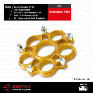 JOMTHAI Carrier สีทอง ใช้สำหรับ Ducati Monster M796 / 796 Hypermotard / 848 Evo / 1000 Monster S2R / S4R / 916 Monster (S4R) [ ไม่รวมฟันสเตอร์ ]
