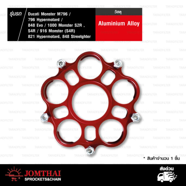 JOMTHAI Carrier สีแดง ใช้สำหรับ Ducati Monster M796 / 796 Hypermotard / 848 Evo / 1000 Monster S2R / S4R / 916 Monster (S4R) [ ไม่รวมฟันสเตอร์ ]