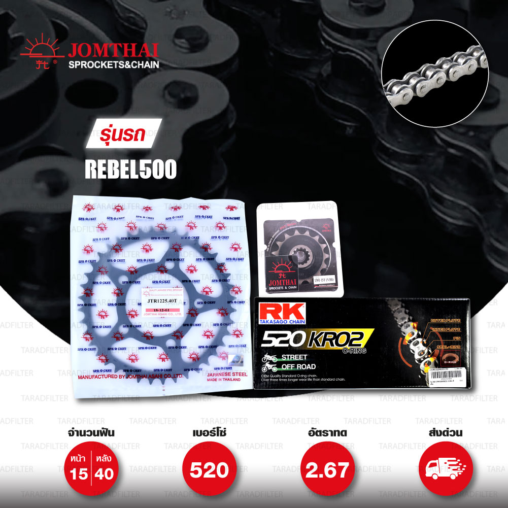 ชุดเปลี่ยนโซ่-สเตอร์ Pro Series โซ่ RK 520-KRO สีเหล็ก และ สเตอร์ JOMTHAI สีดำ สำหรับ Honda REBEL 500 CMX500 / CB500X '19> [15/40]