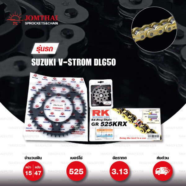 ชุดเปลี่ยนโซ่-สเตอร์ Pro Series โซ่ RK 525-KRX สีทอง(Full Gold) และ สเตอร์ JOMTHAI สีดำ สำหรับ Suzuki รุ่น DL650 V-Strom [15/47]