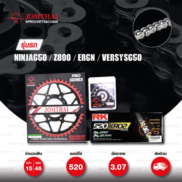 ชุดเปลี่ยนโซ่-สเตอร์ Pro Series โซ่ RK 520-KRO สีเหล็ก และ สเตอร์ JOMTHAI สีดำ(EX) สำหรับ Kawasaki ER6N / Ninja650 / Versys650 / ER6F [15/46]