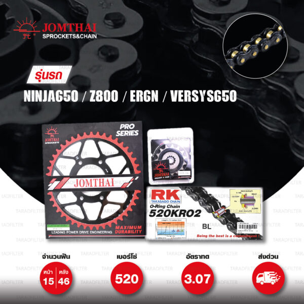 ชุดเปลี่ยนโซ่-สเตอร์ Pro Series โซ่ RK 520-KRO สีดำ(Black Scale) และ สเตอร์ JOMTHAI สีดำ(EX) สำหรับ Kawasaki ER6N / Ninja650 / Versys650 / ER6F [15/46]